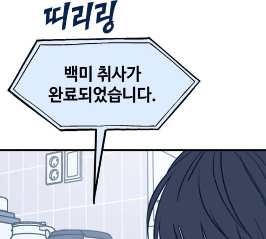 쓰레기는 쓰레기통에! 22화 39