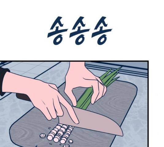 쓰레기는 쓰레기통에! 22화 45