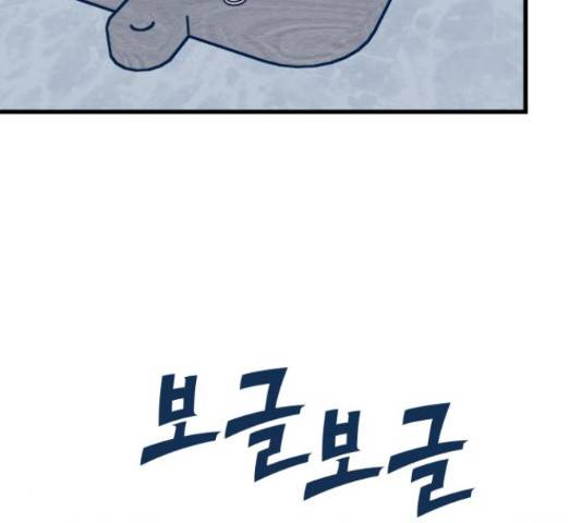 쓰레기는 쓰레기통에! 22화 46