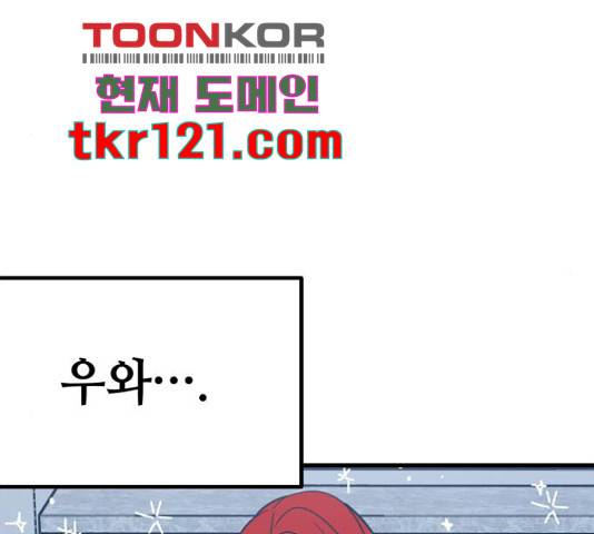 쓰레기는 쓰레기통에! 22화 48