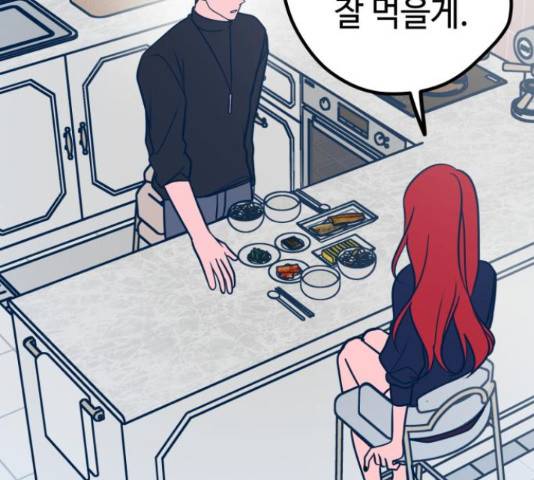 쓰레기는 쓰레기통에! 22화 52