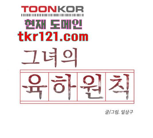 그녀의 육하원칙 13화 1