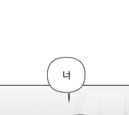 그녀의 육하원칙 13화 2