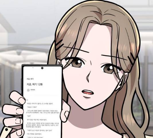 그녀의 육하원칙 13화 3