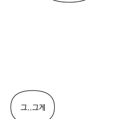 그녀의 육하원칙 13화 5