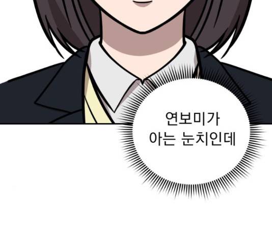 그녀의 육하원칙 13화 7