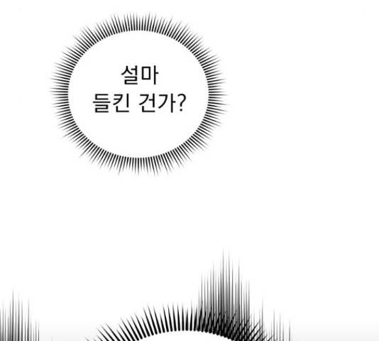 그녀의 육하원칙 13화 8