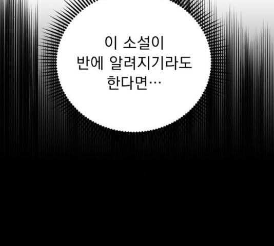 그녀의 육하원칙 13화 9