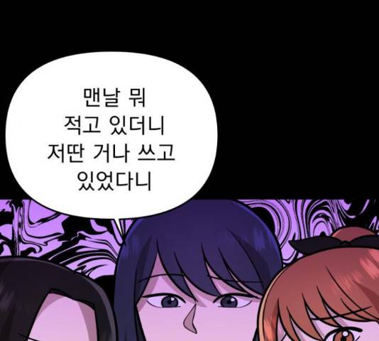 그녀의 육하원칙 13화 10