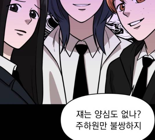 그녀의 육하원칙 13화 11