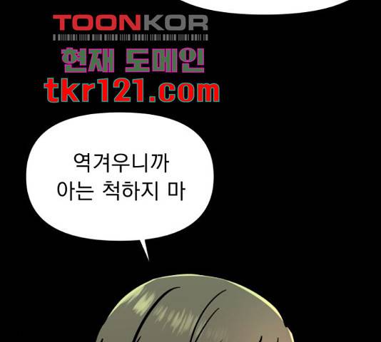 그녀의 육하원칙 13화 12