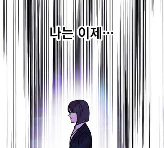 그녀의 육하원칙 13화 17
