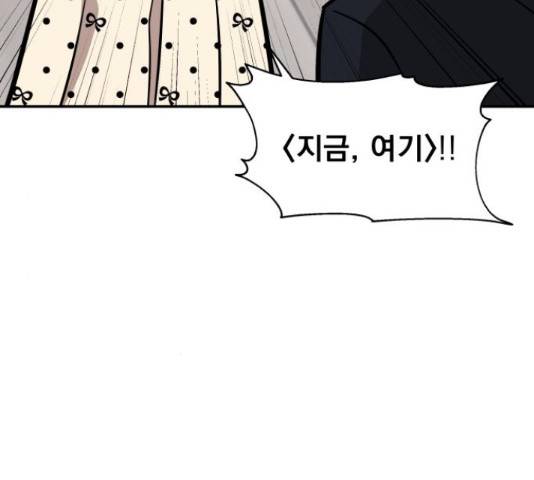 그녀의 육하원칙 13화 24