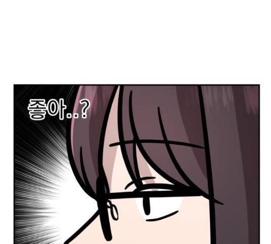 그녀의 육하원칙 13화 25