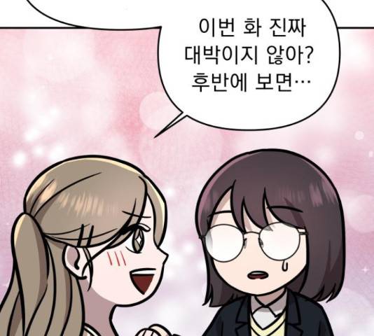 그녀의 육하원칙 13화 32