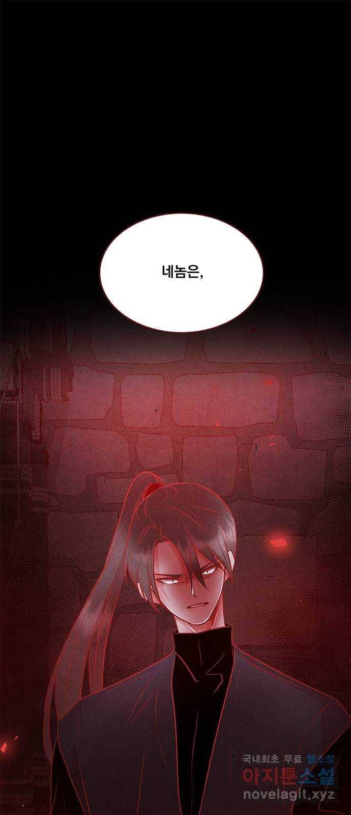 뱀은 꽃을 먹는가 78화 1