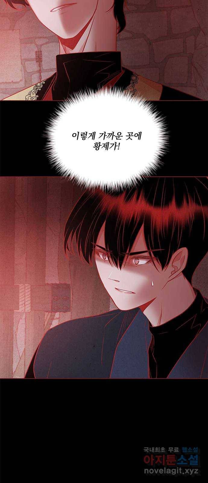 뱀은 꽃을 먹는가 78화 9