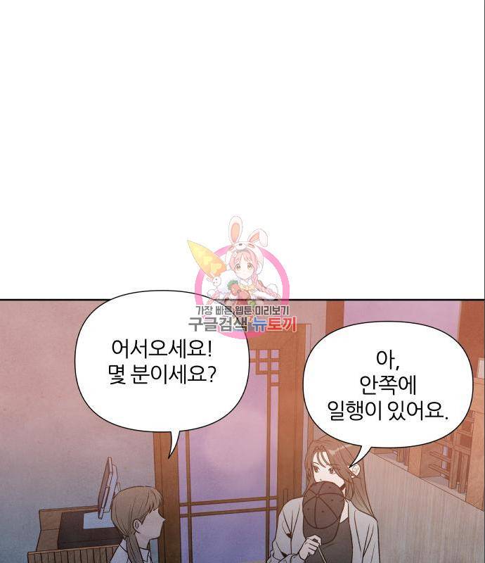 내가 죽기로 결심한 것은 31화 1