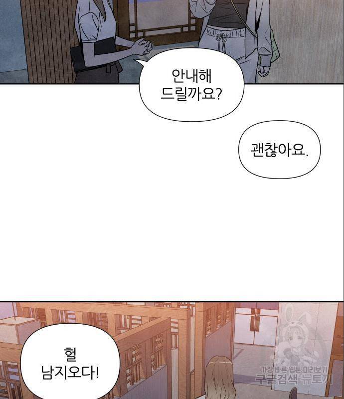 내가 죽기로 결심한 것은 31화 2