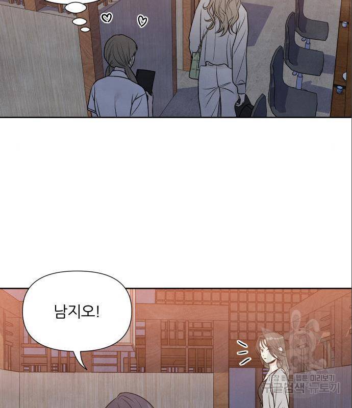 내가 죽기로 결심한 것은 31화 3