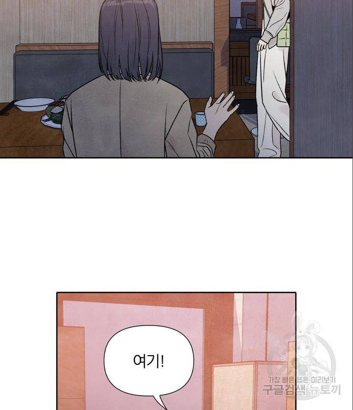 내가 죽기로 결심한 것은 31화 4