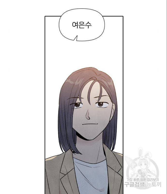 내가 죽기로 결심한 것은 31화 6