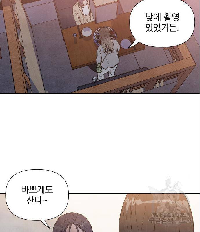 내가 죽기로 결심한 것은 31화 9