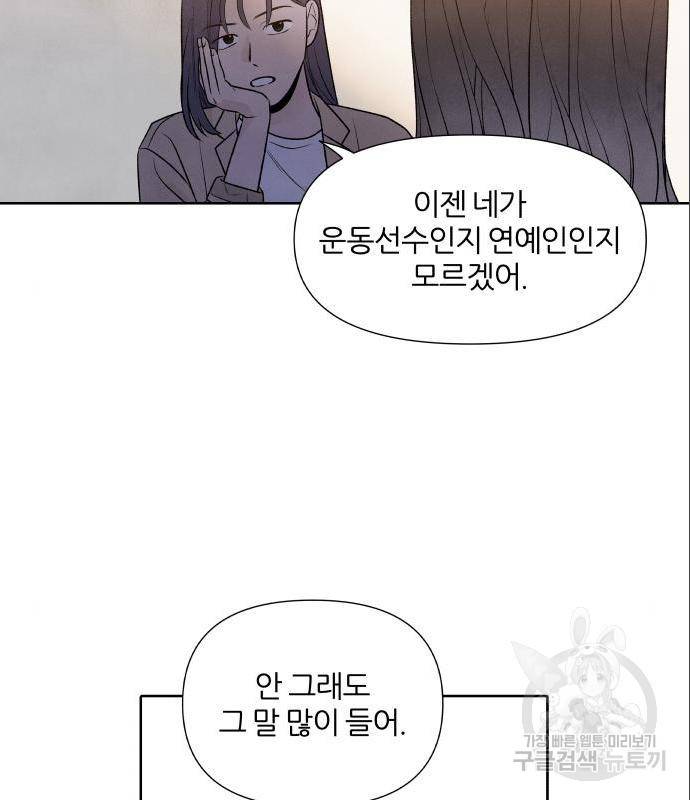 내가 죽기로 결심한 것은 31화 10