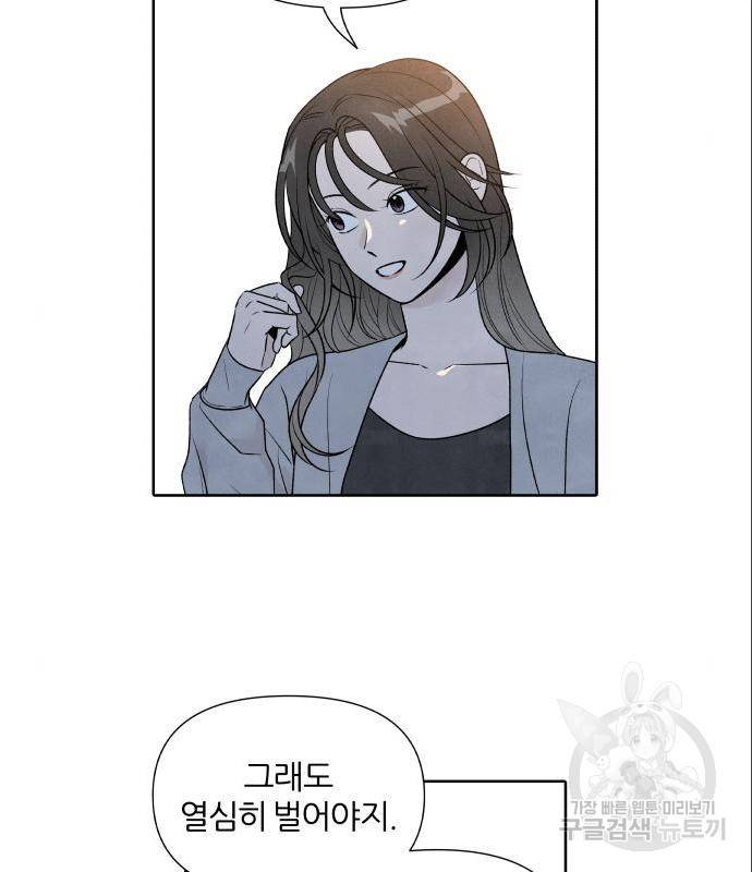 내가 죽기로 결심한 것은 31화 11