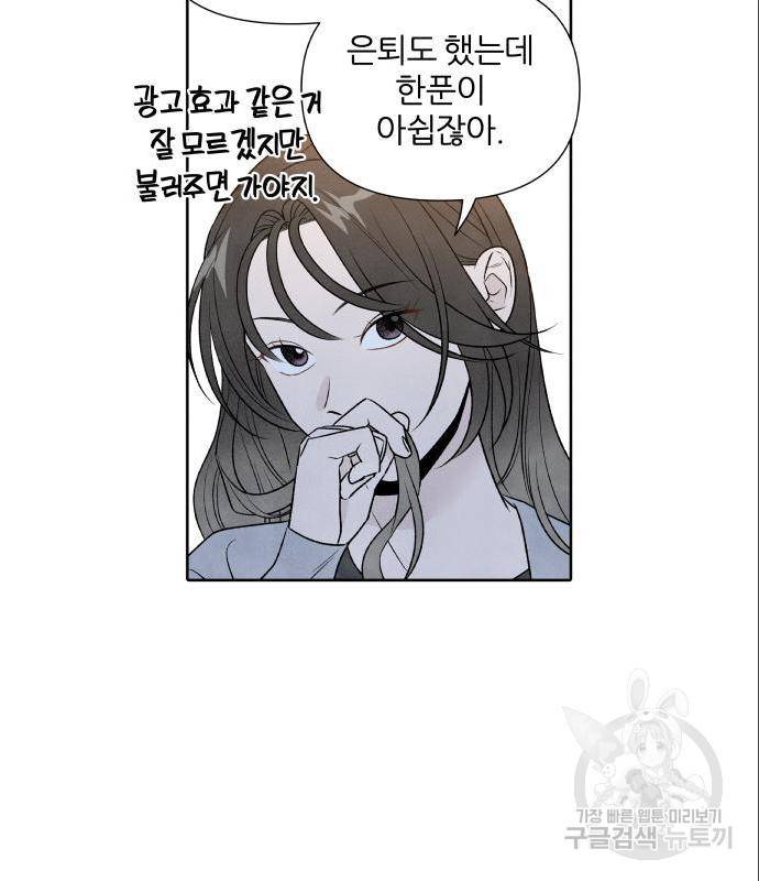 내가 죽기로 결심한 것은 31화 12