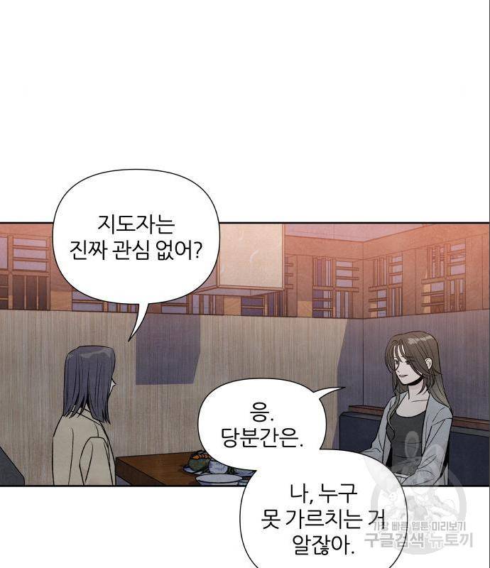 내가 죽기로 결심한 것은 31화 13