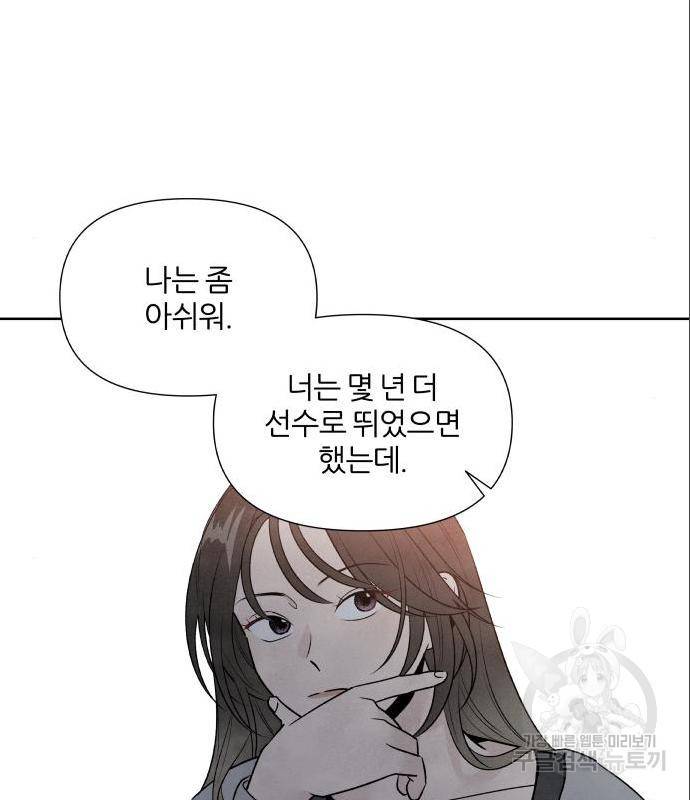 내가 죽기로 결심한 것은 31화 15