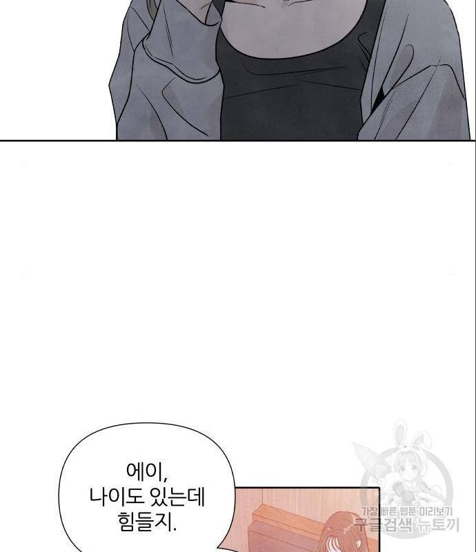 내가 죽기로 결심한 것은 31화 16