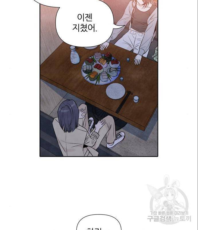 내가 죽기로 결심한 것은 31화 17