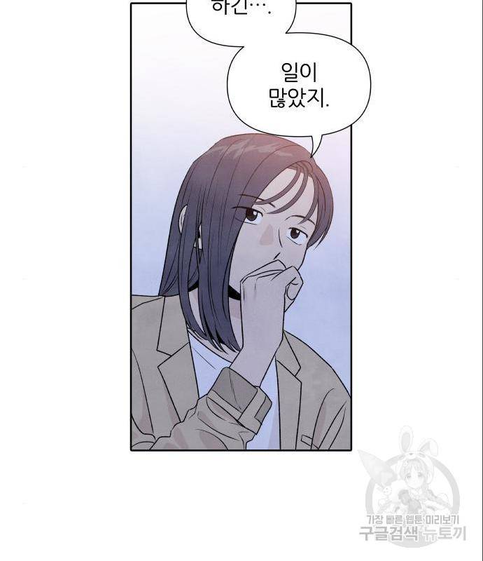 내가 죽기로 결심한 것은 31화 18