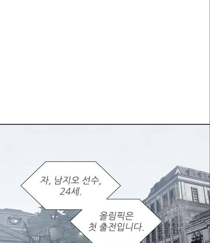 내가 죽기로 결심한 것은 31화 20