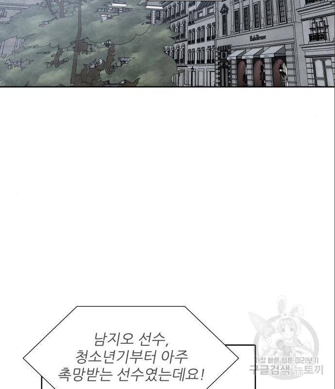 내가 죽기로 결심한 것은 31화 21