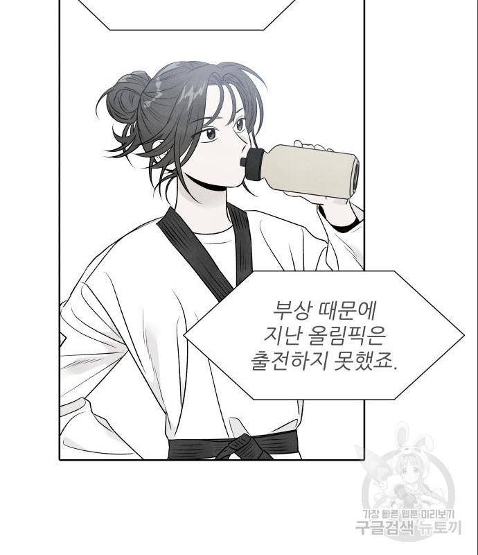 내가 죽기로 결심한 것은 31화 22