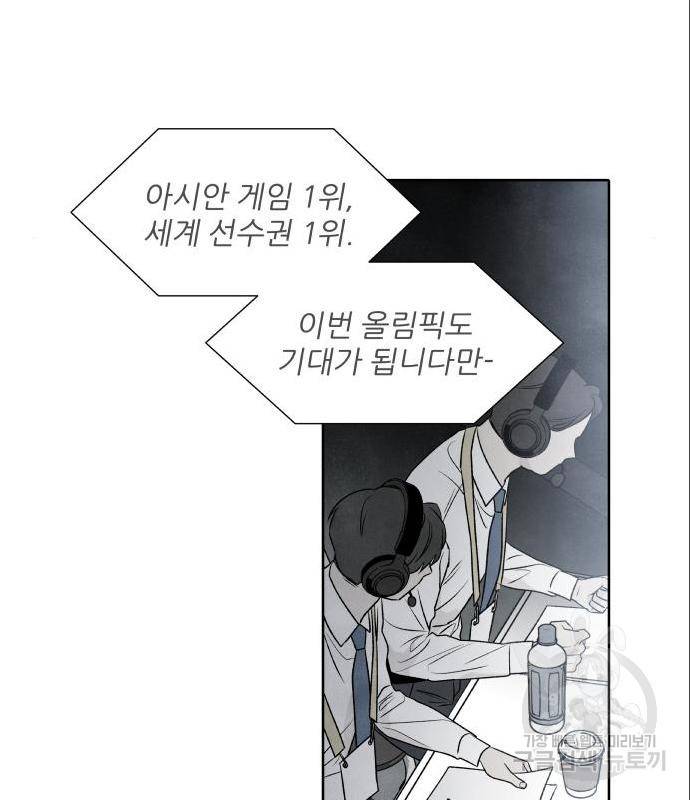 내가 죽기로 결심한 것은 31화 23