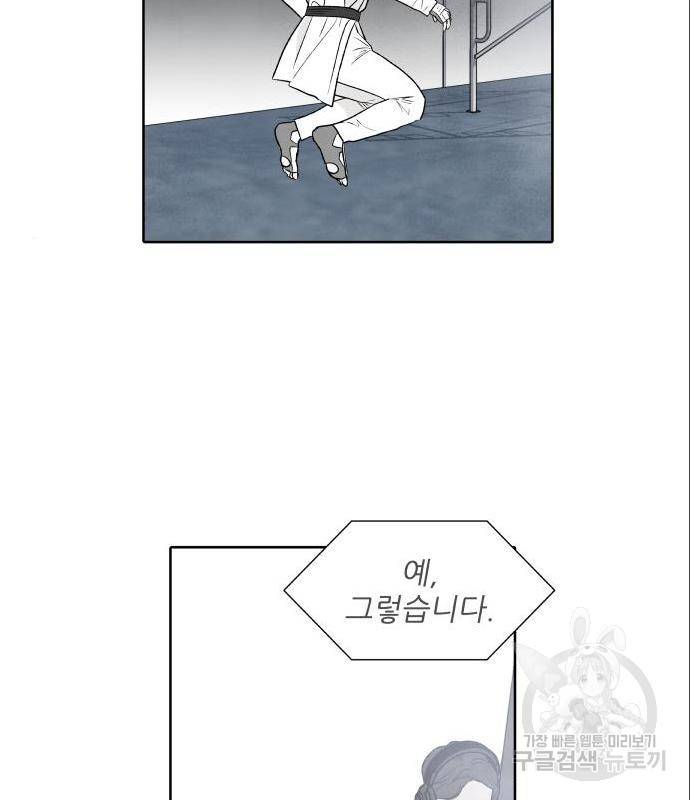 내가 죽기로 결심한 것은 31화 25