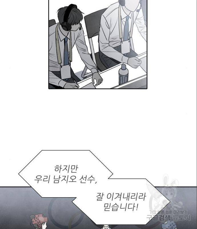 내가 죽기로 결심한 것은 31화 26