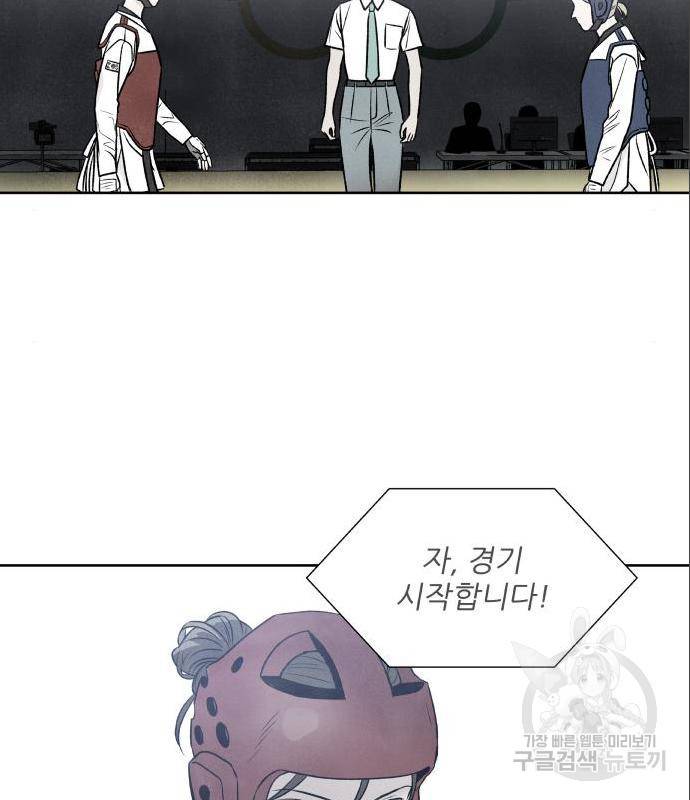 내가 죽기로 결심한 것은 31화 27