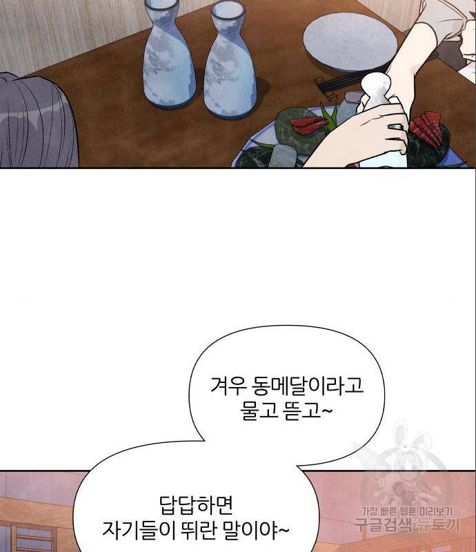 내가 죽기로 결심한 것은 31화 30