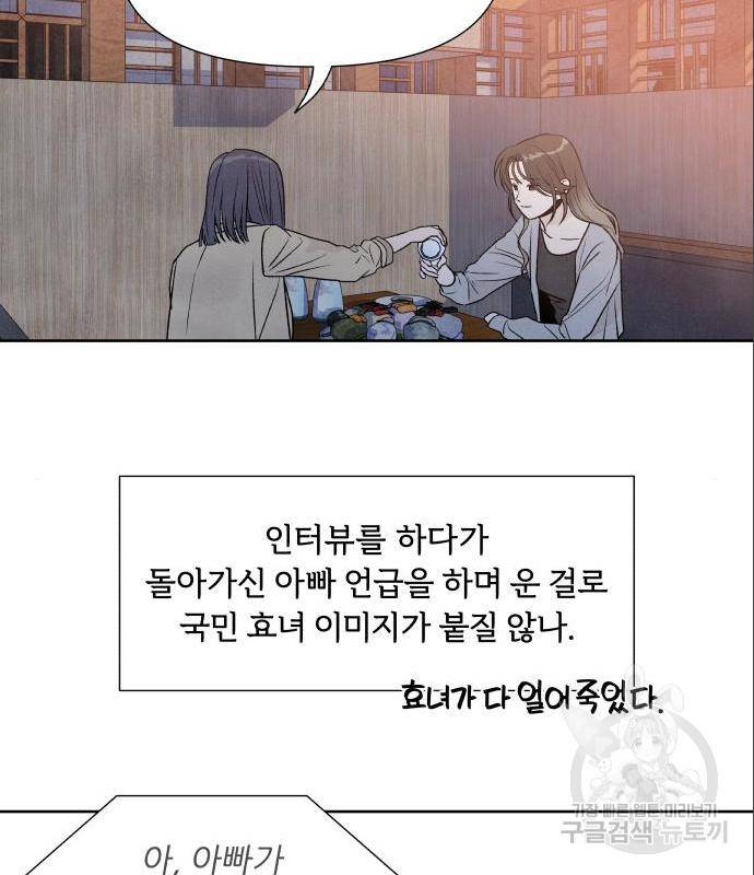 내가 죽기로 결심한 것은 31화 31