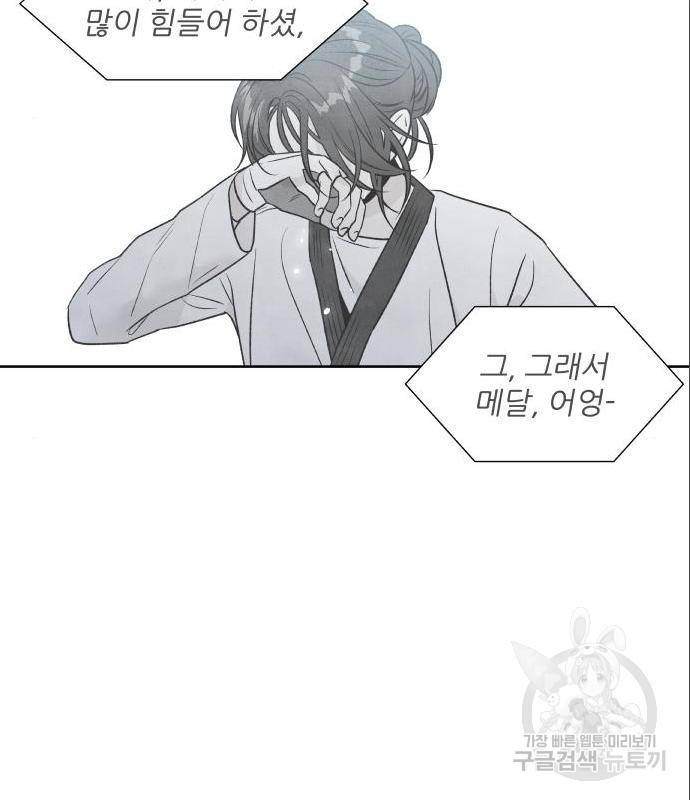 내가 죽기로 결심한 것은 31화 32