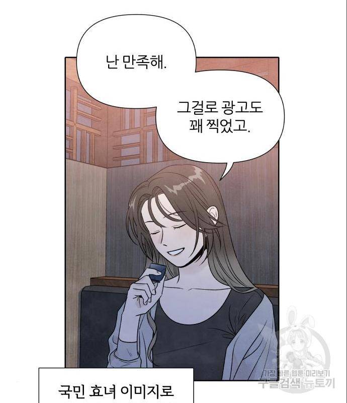 내가 죽기로 결심한 것은 31화 33