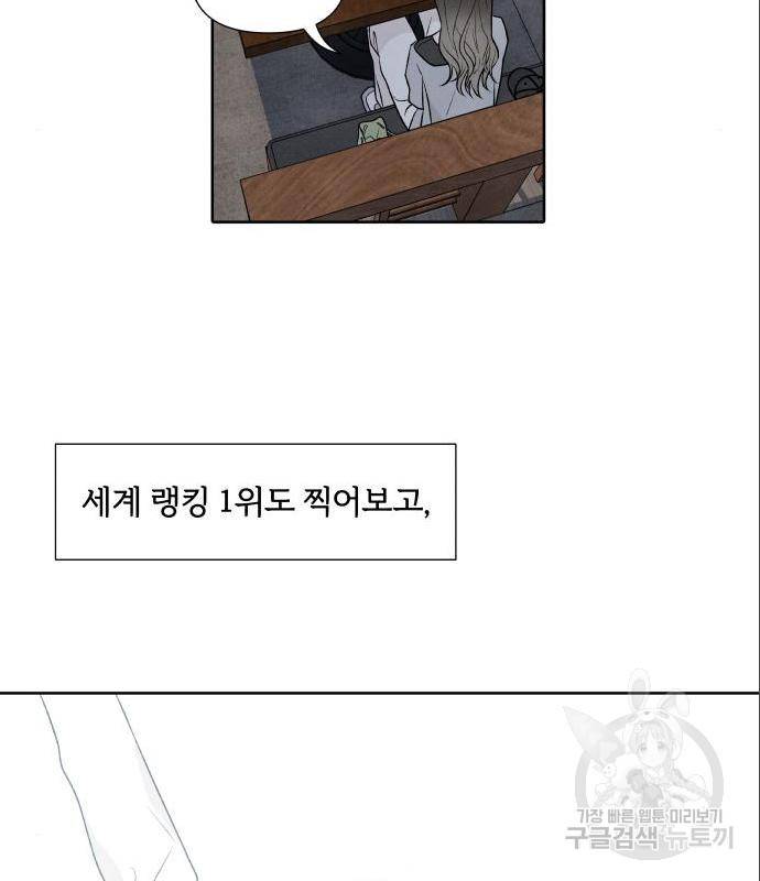 내가 죽기로 결심한 것은 31화 35