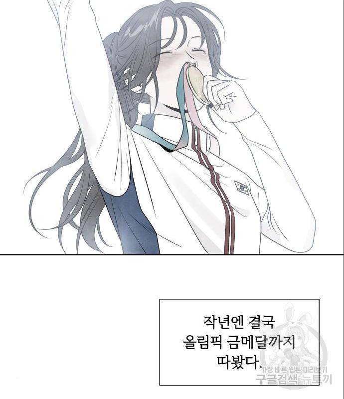 내가 죽기로 결심한 것은 31화 36