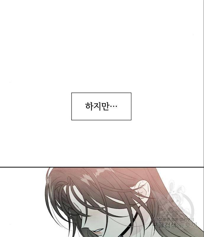내가 죽기로 결심한 것은 31화 37