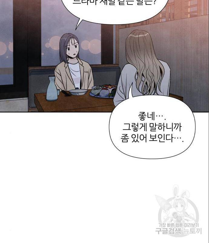 내가 죽기로 결심한 것은 31화 39